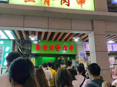 门面-豪香里脊肉串(大中路店)