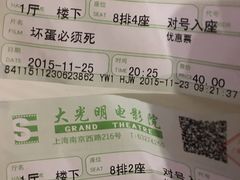 -大光明电影院(南京西路店)