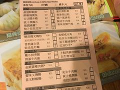 菜单-添好运点心专门店(深水埗店)