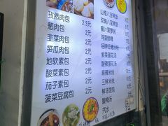 -清真石家包子(大皮院总店)