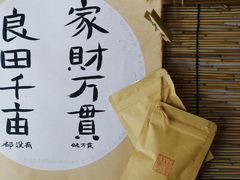 -悟饮门市景店