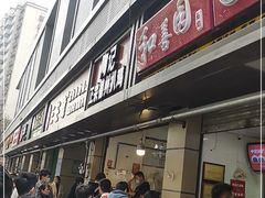 门面-陶记正宗德州扒鸡(科巷店)