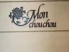 -檬舒舒MonChouChou(环球金融中心店)