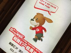 -陈露国际冰上中心(天津嘉里汇店)
