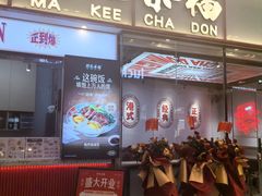 -孖记茶档·热腾茶餐(荔湾领展广场店)