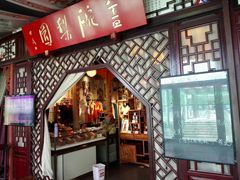 -盖碗儿梨园·变脸吐火·川剧(天府广场店)