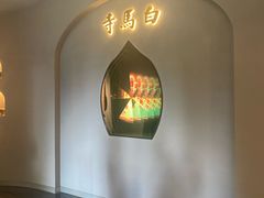 -洛阳白马寺