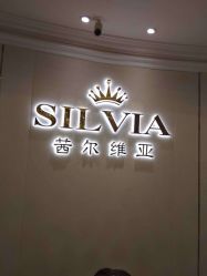 -茜尔维亚修身连锁(杨浦五角场店)