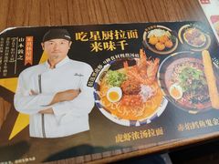 -味千拉面(成都春熙阳光店)