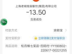 -春风松月楼(七宝万科店)