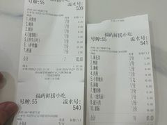 -福屿鲜捞小吃·捞化(福屿总店)