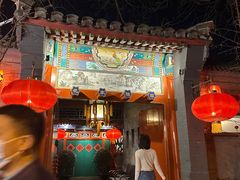-花家怡园