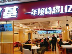 门面-乡村基(渝中区得意世界餐厅)