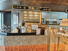 -原麦山丘(凯德MALL·大峡谷店)