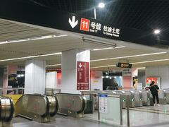 -东方体育中心(地铁站)