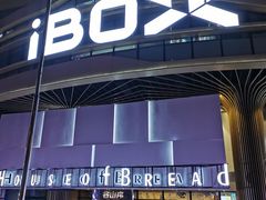 -iBOX游乐场