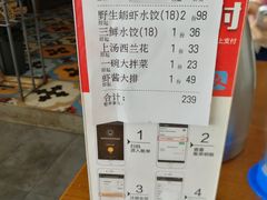 -船歌·鱼水饺青岛菜(金狮广场店)