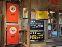 -胖姐渔村(中源大道店)