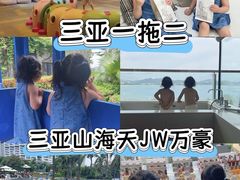 -三亚绿发山海天JW万豪酒店