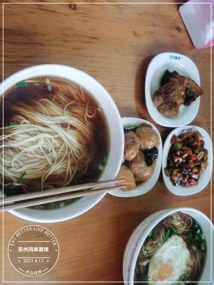 苏州风味面馆-"又开发了一家吃面的好地方 离每周宝宝上课.