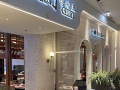 -三人行骨头王火锅(长寿店)