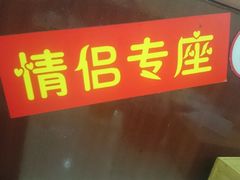 门面-晓林火锅(安定门店)