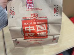 -塔斯汀中国汉堡(管城春风十里店)