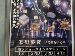 -别府杉乃井酒店