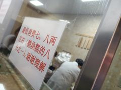 -杨招娣糕点(装驾桥巷店)