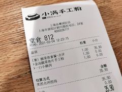 -小满手工粉(上海品尊国际店)