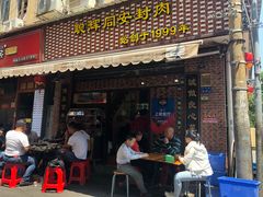 门面-聪辉同安老美食饭店(大元路店)