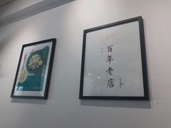 大堂-禾气食店