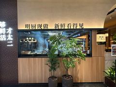 -太二酸菜鱼(南翔印象城MEGA店)