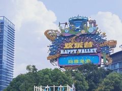 -上海玛雅海滩水公园