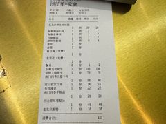 -南门四季铜锅涮肉(大屯·北苑店)