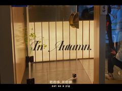 -Sushi Hanzo半藏(天环广场店)