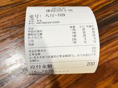 -建国328 本帮小馆·面馆