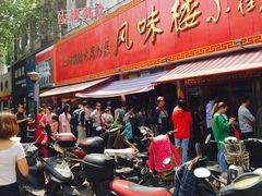 -西工饭庄快餐厅(西工小街店)