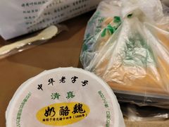 -奶酪魏(牛街总店)