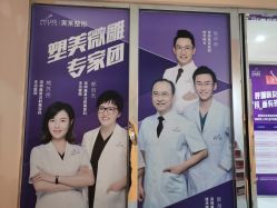 点击看大图 -深圳美莱医疗美容医院