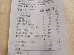 账单-鹏城人家海鲜酒家·23年老字号(较场尾店)