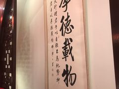 -峨嵋酒家(王府井店)