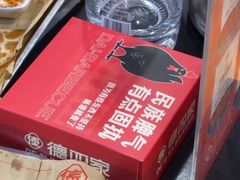 -德四家·云南傣味烧烤品牌(和谐店)