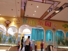 -芭菲盛宴·环球美食(锦城万达广场店)