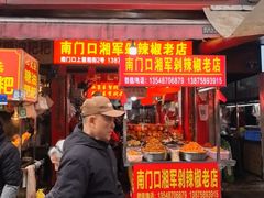 -南门口湘军剁辣椒老店(老长沙第一品牌店)