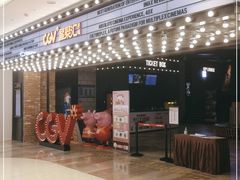 -CGV影城(源著IMAX店)
