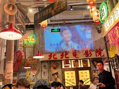 -江北北火锅馆·公路夜市(魏公村店)