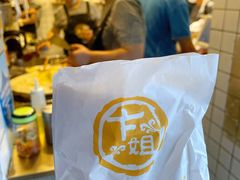 -卞姐蛋饼(陕西南路店)