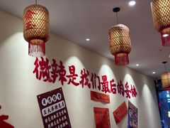 -王大乔泡椒米线·小火锅(深圳欢乐世纪店)