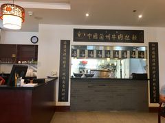 大堂-Omni Noodle Scarborough 东方宫兰州牛肉拉面